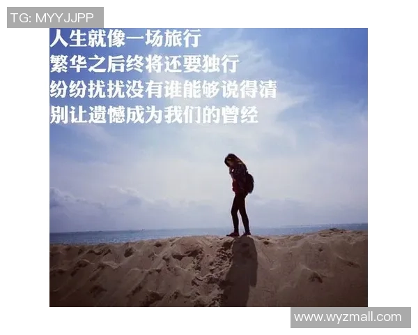 无敌之路的孤独旅程如何让心灵感受到深切的寂寞与无奈 无敌之路的孤独旅程如何让心灵感受到深切的寂寞与无奈