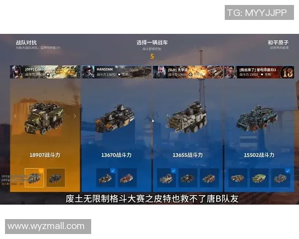 创世战车手游稀有部件获取全攻略助你轻松打造强力战车