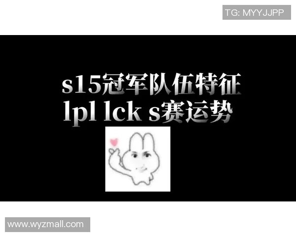 S赛玄学定律再现神奇TES夺冠之路是否又将成空谈